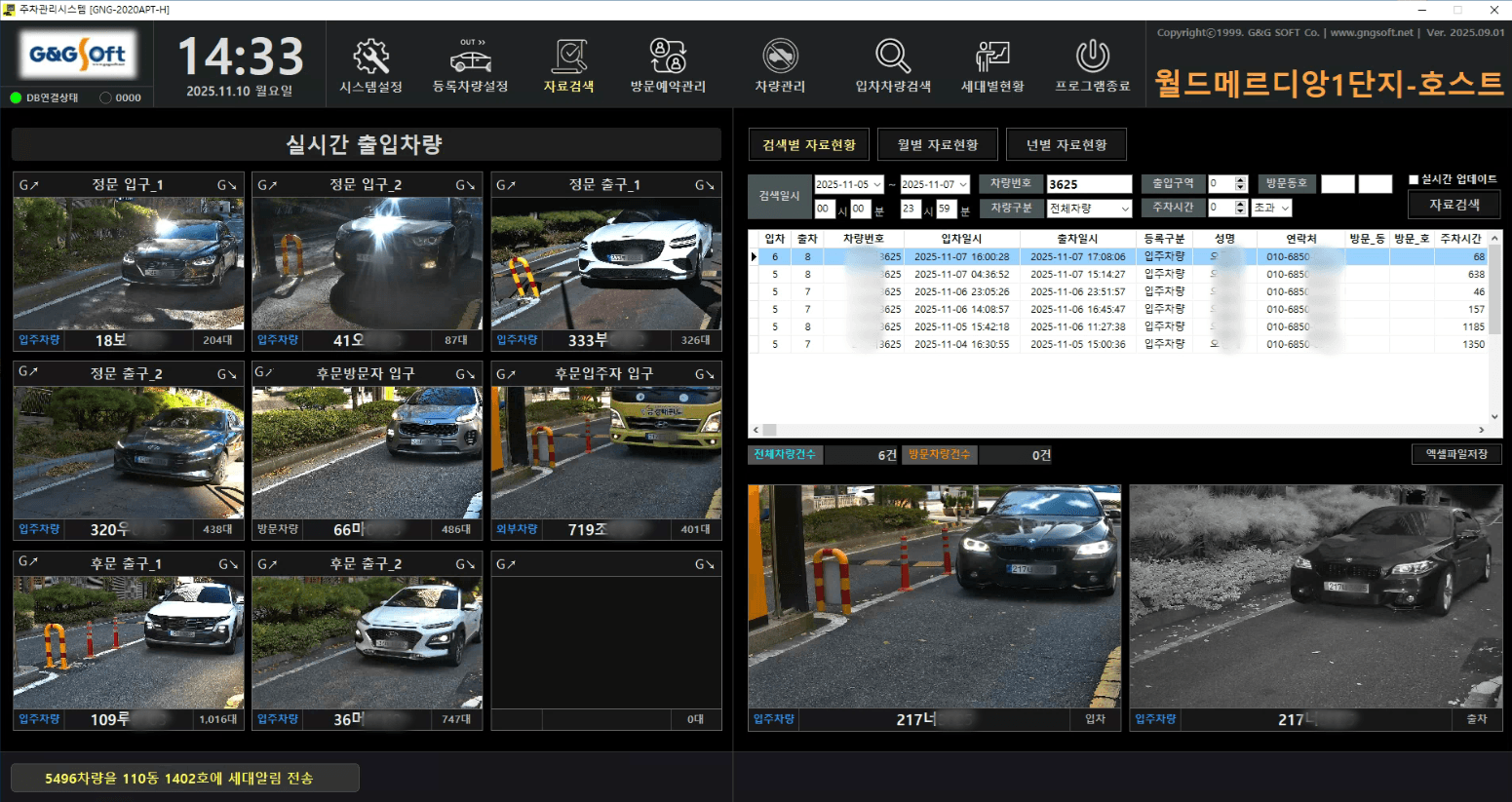 호스트프로그램 자료검색