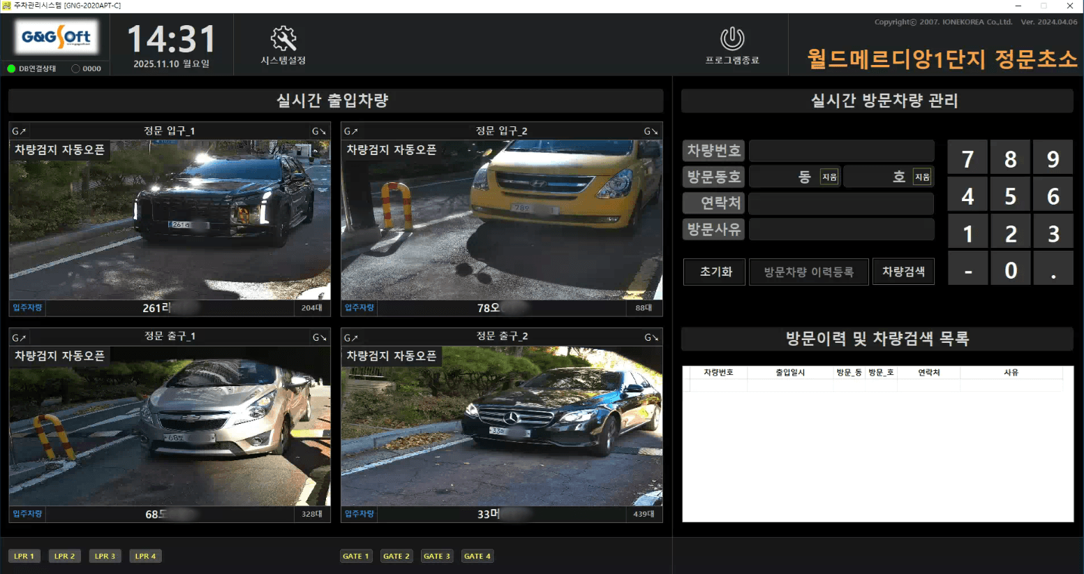 경비실프로그램 메인화면