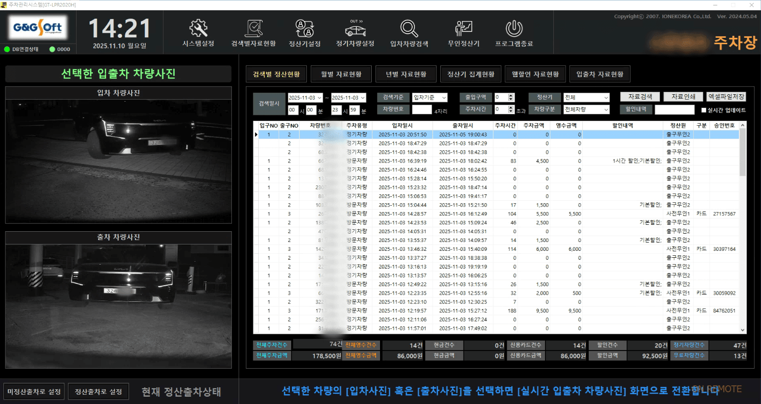정산기호스트 검색별 자료현황