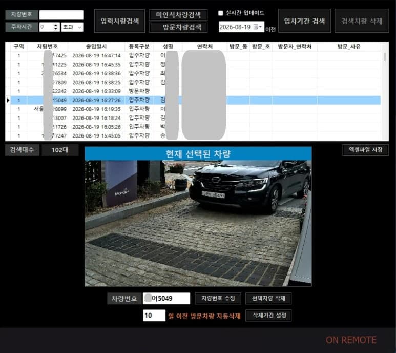 중랑 아파트 현장: 보도블록 출입구를 관리하는 프로그램 화면