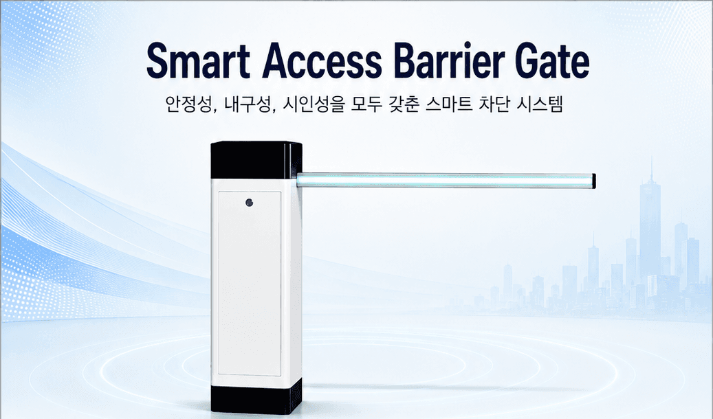 Smart parking barrier product image