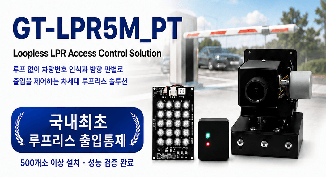 GT-LPR5M_PT loop-free pan-tilt camera product image