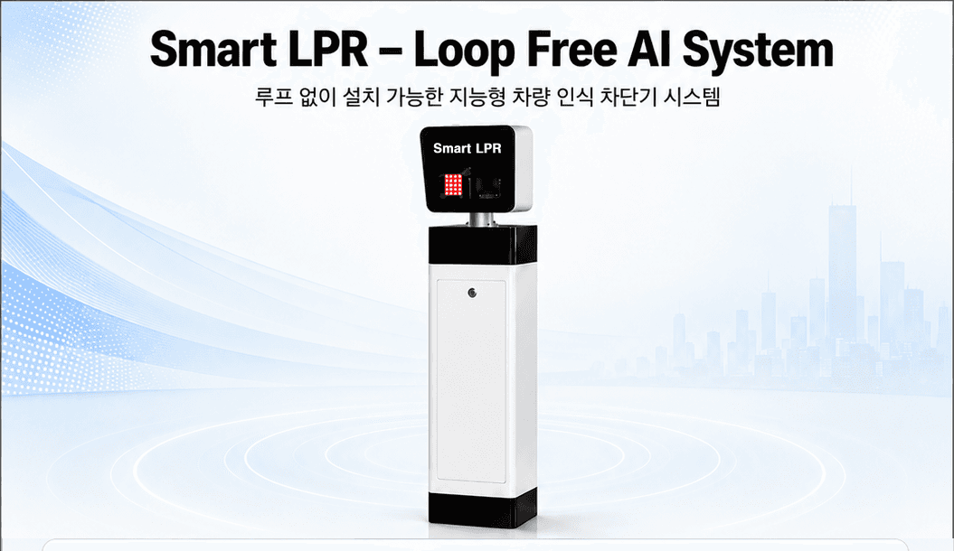 Body-type standalone LPR product image