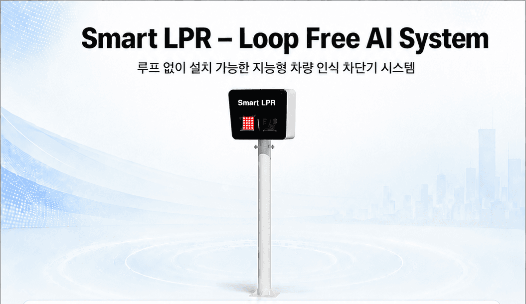 Display pole standalone LPR product image