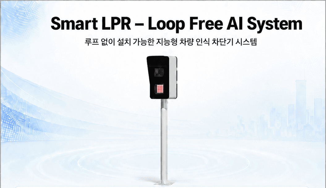 Slim standalone LPR product image